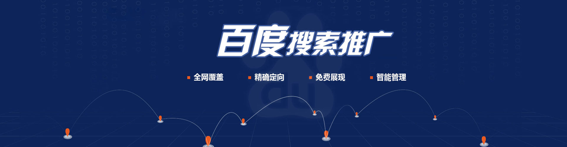 杉林百度推广返点